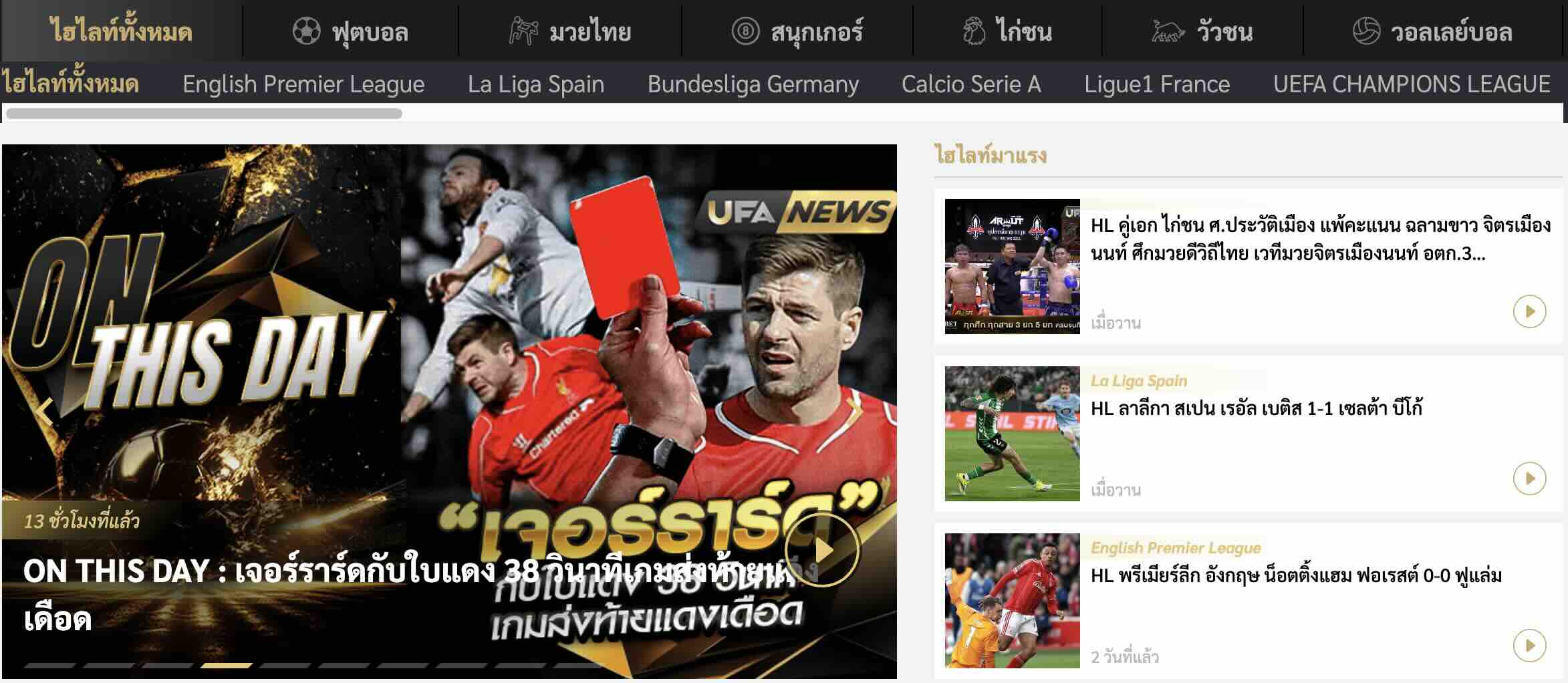 ดูผลบอล-ufa47