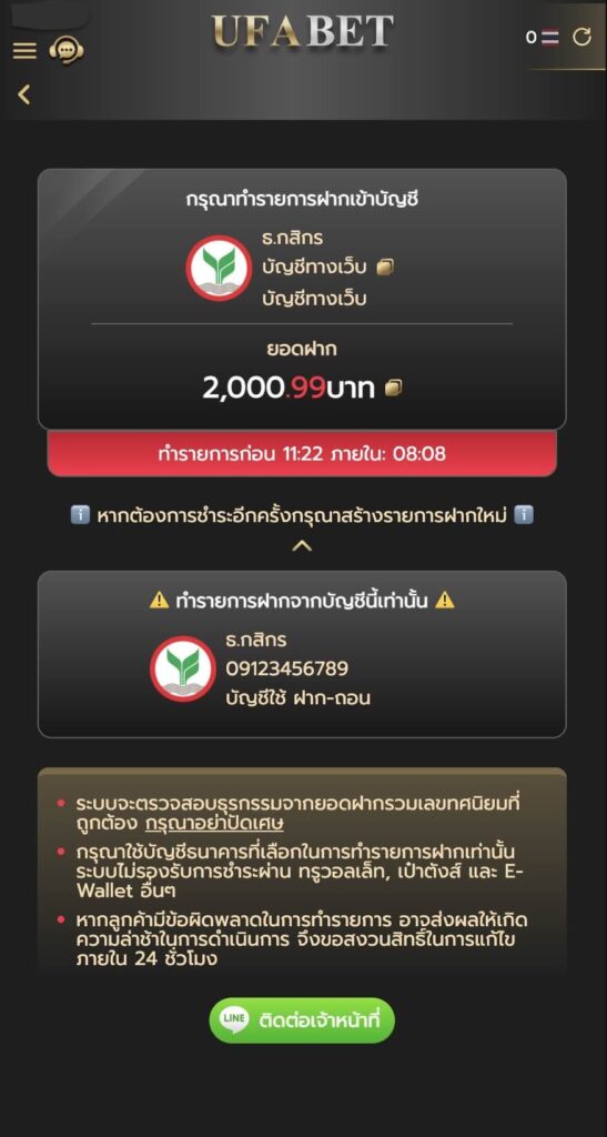 ขั้นตอนฝาก-ถอน ufa47-3