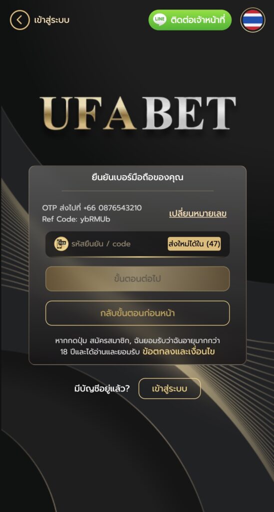 ขั้นตอนสมัค สมาชิก ufa47-2