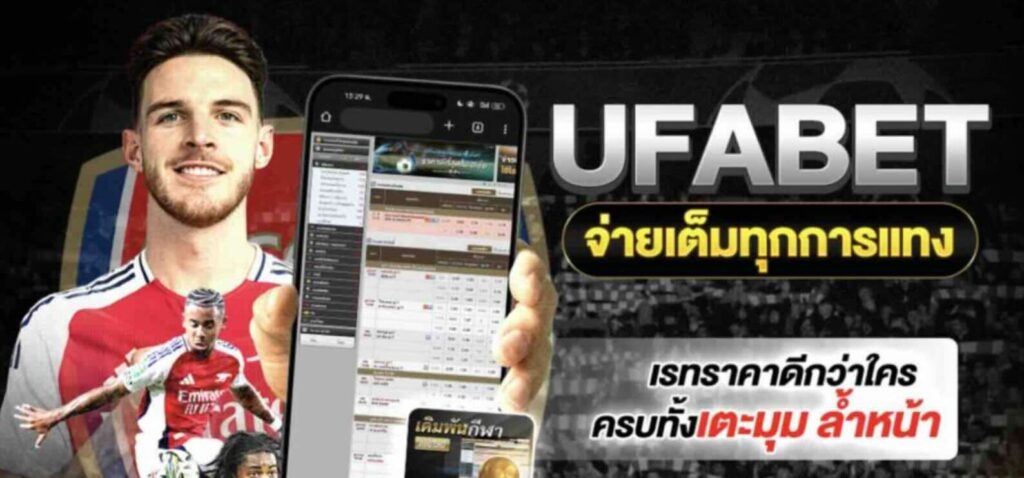 ประเภทของกีฬา-โปรแกรมถ่ายทอดสดกีฬาออนไลน์​