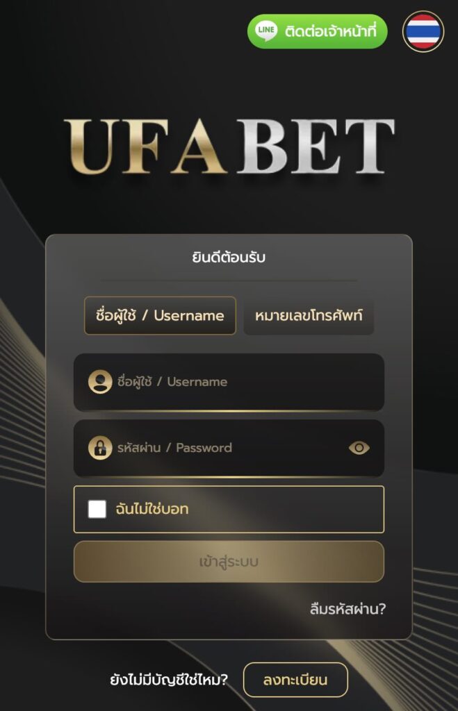 หน้าล็อกอินบนมือถือ ufa47