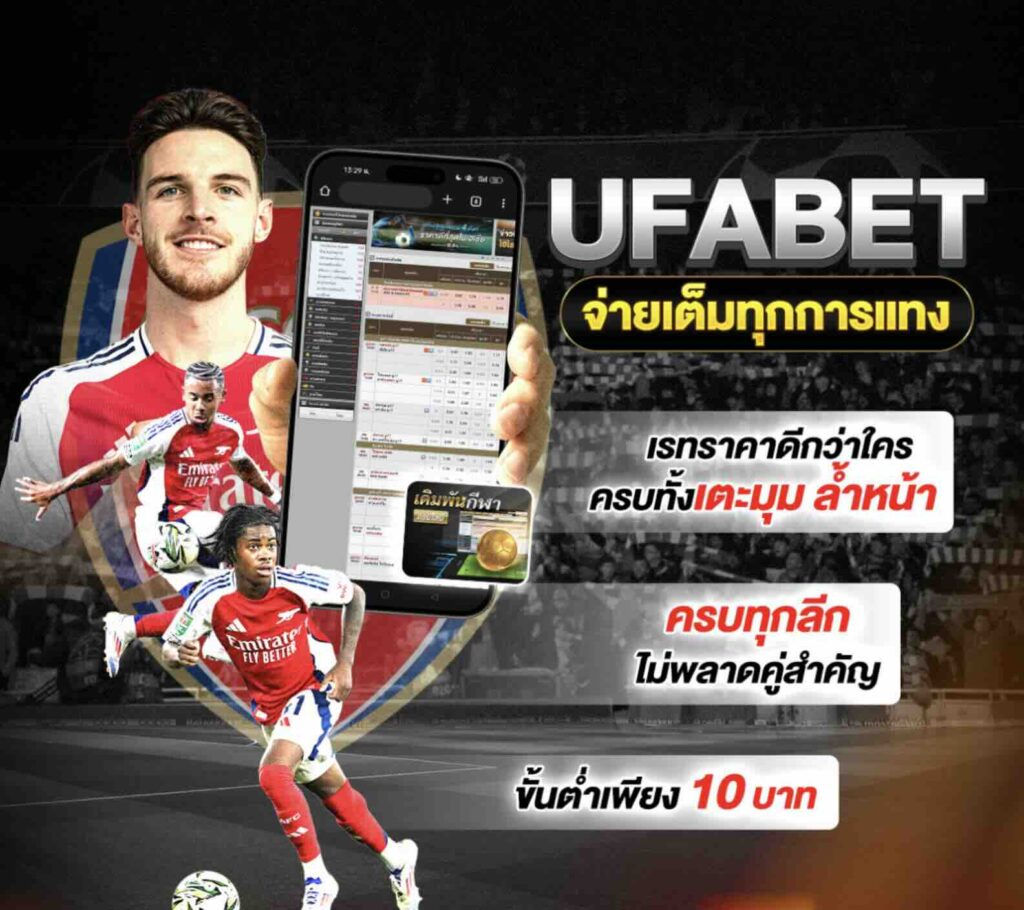 โปรแกรมถ่ายทอดสดกีฬาออนไลน์​-ufa47