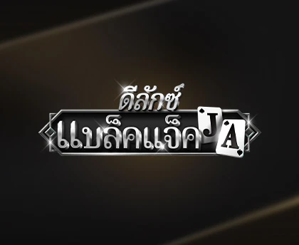 DBJ-คาสิโนสด sa