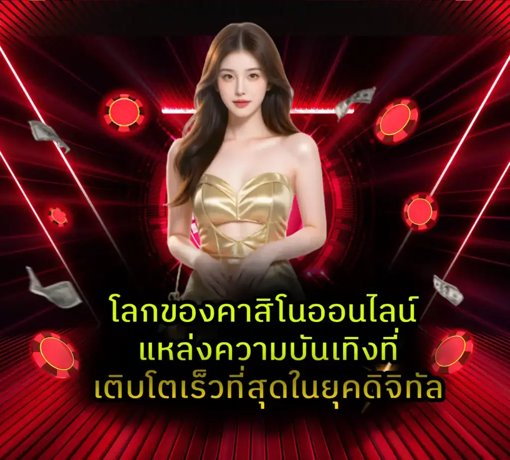 UFA47-1-โปรโมชั่น