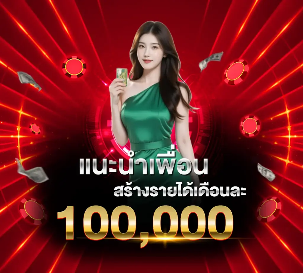 UFA47-11-โปรโมชั่น