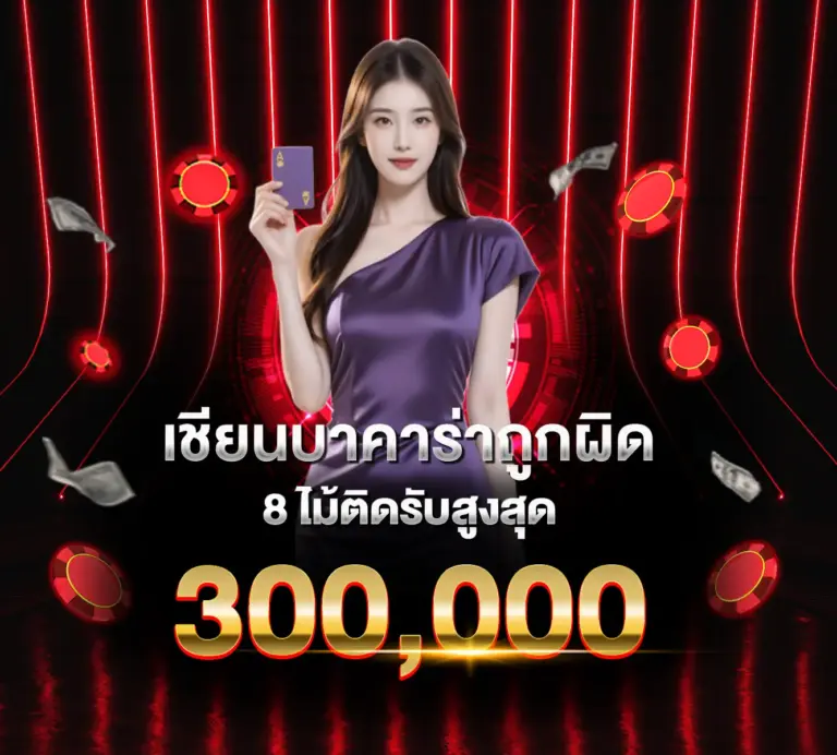 UFA47-โปรโมชั่น